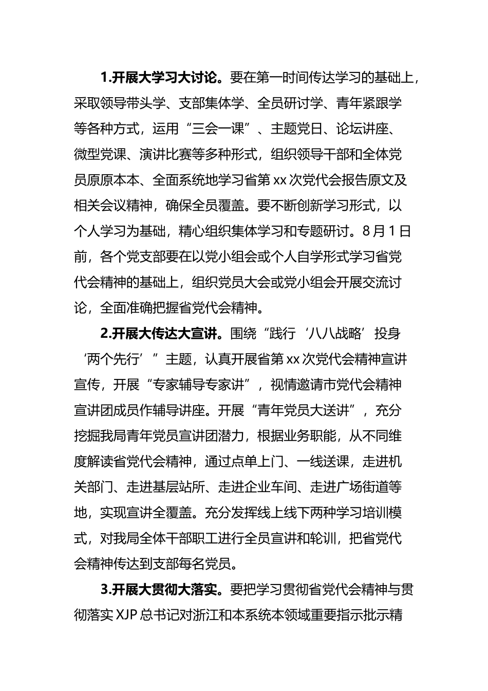 廉政演讲稿：兴廉政之风 树浩然正气_第2页