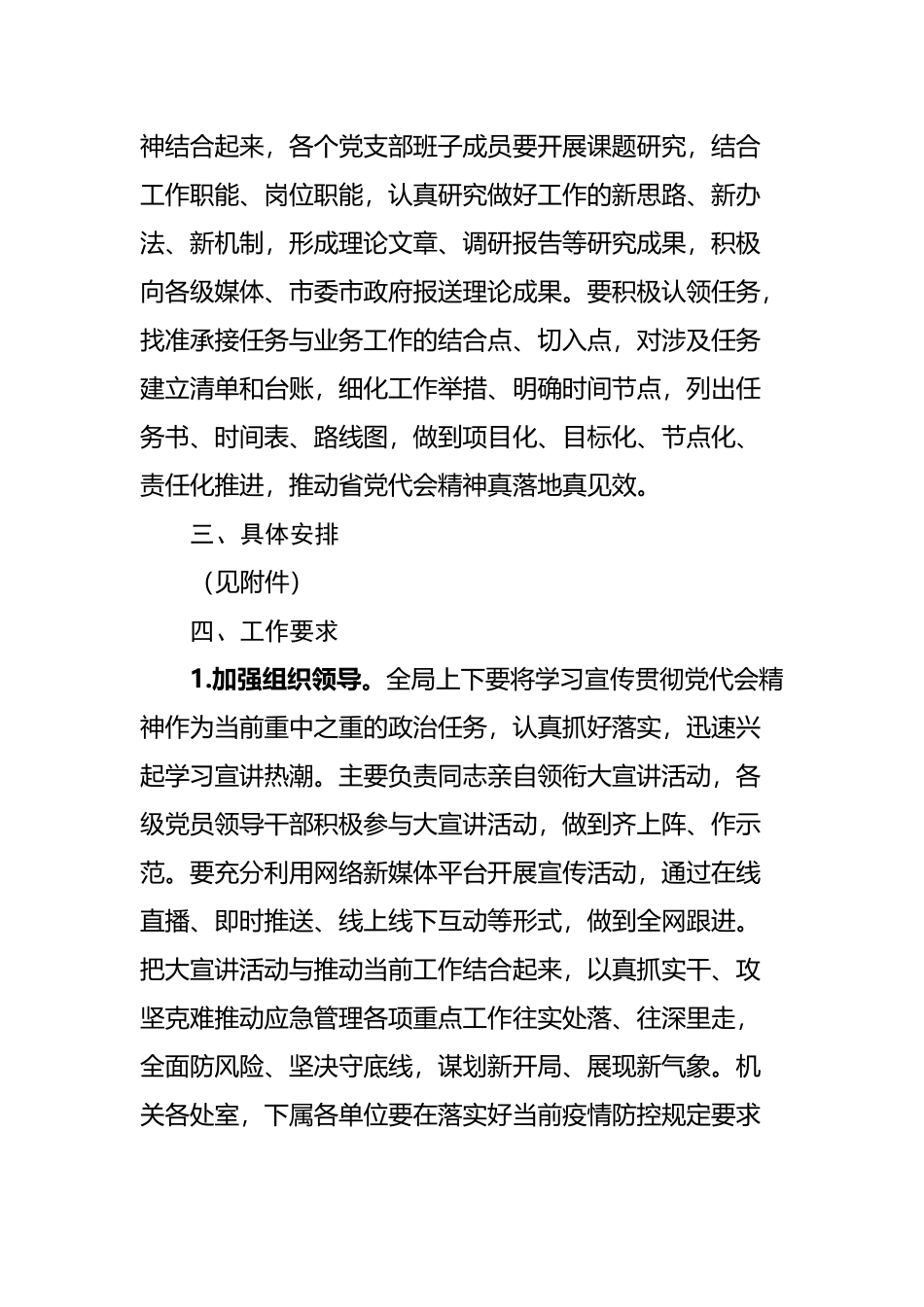 廉政演讲稿：兴廉政之风 树浩然正气_第3页