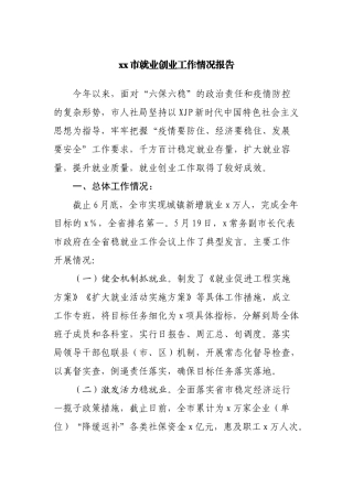 市人力资源和社会保障局“八五”普法实施方案