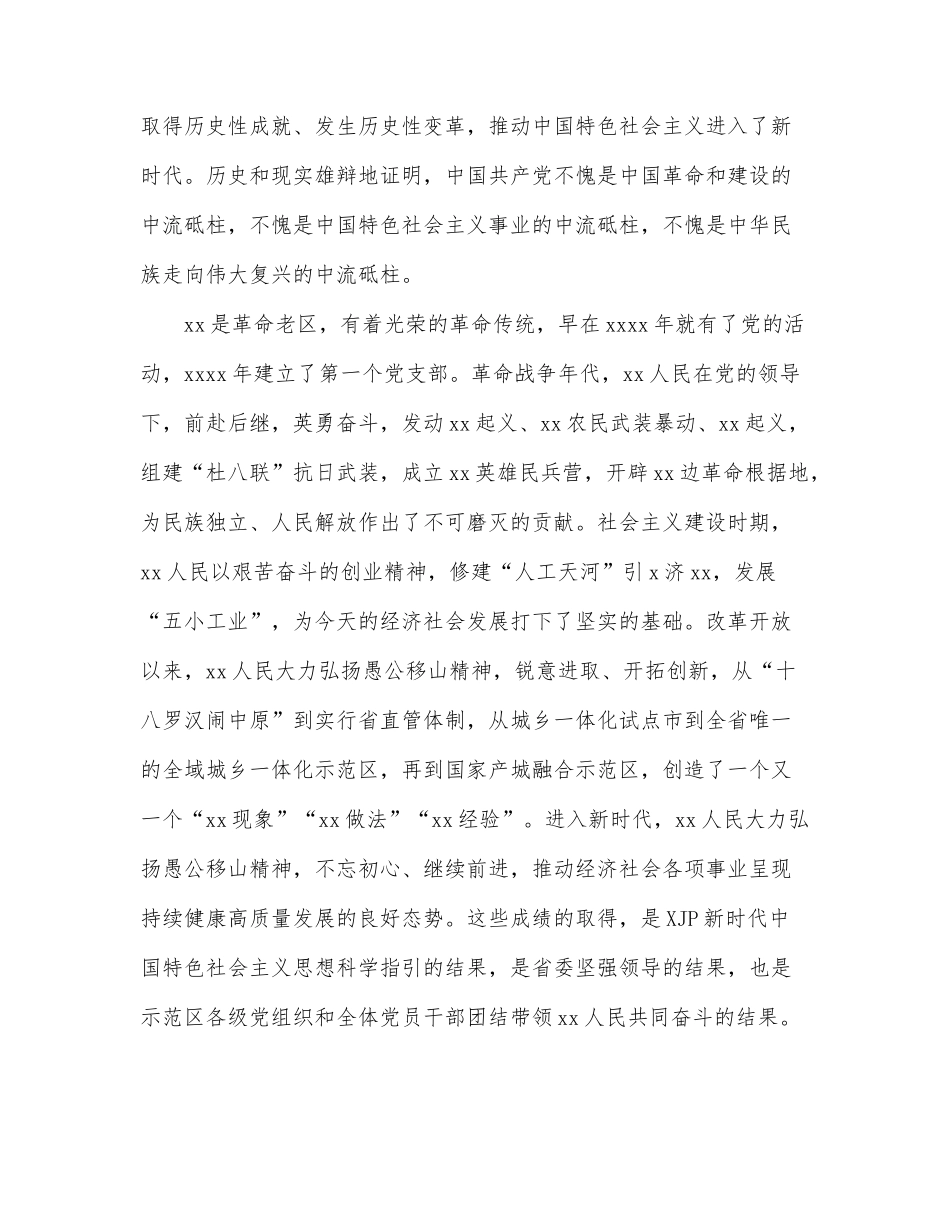 双减政策落实情况调研_第2页