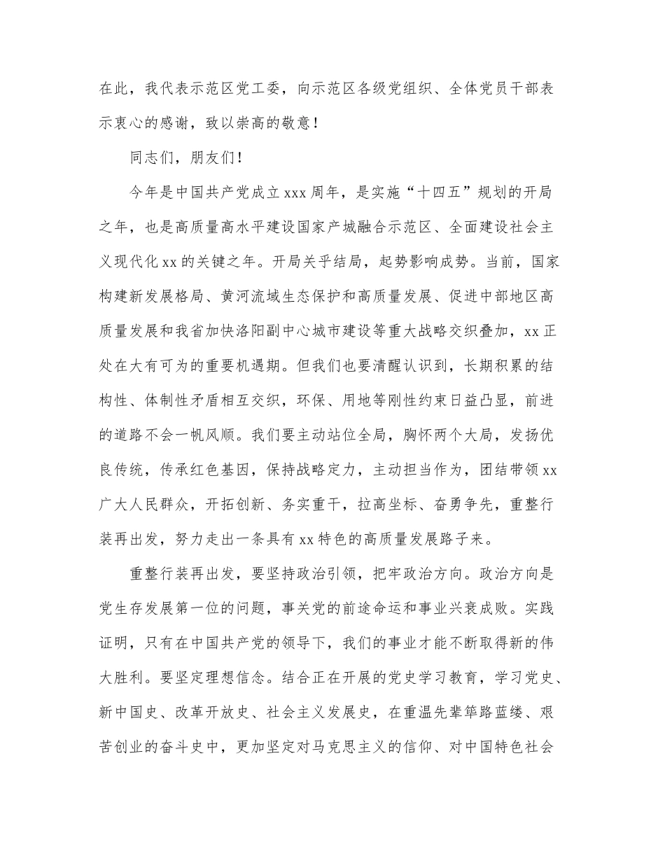 双减政策落实情况调研_第3页