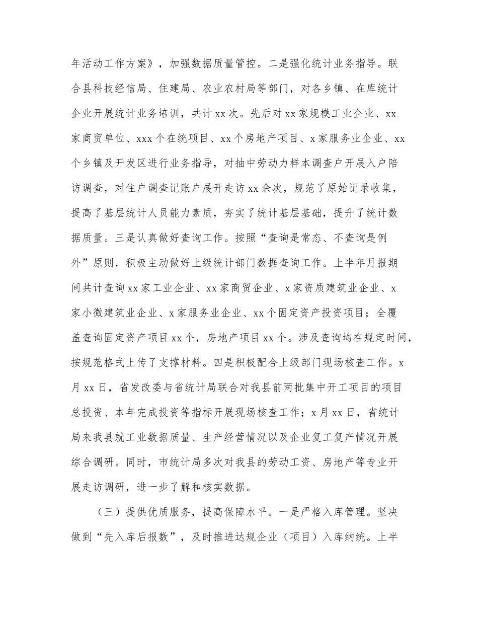 喜迎二十大奋进新征程演讲稿——一起向未来_第2页