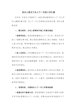 县纪委“优化营商环境大查摆大讨论”研讨发言材料