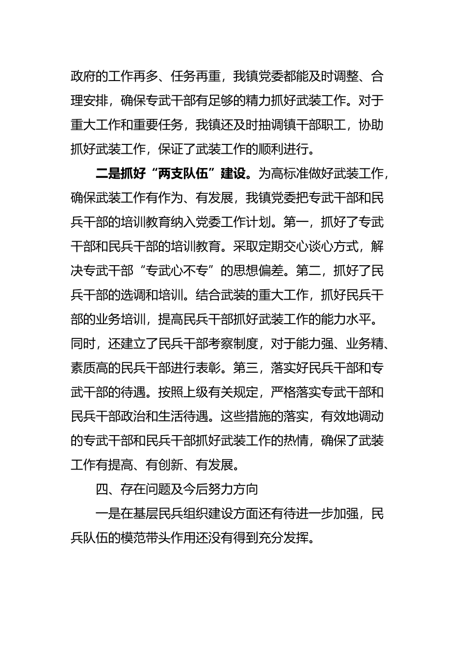 校长在中学周年校庆庆典上的讲话_第3页