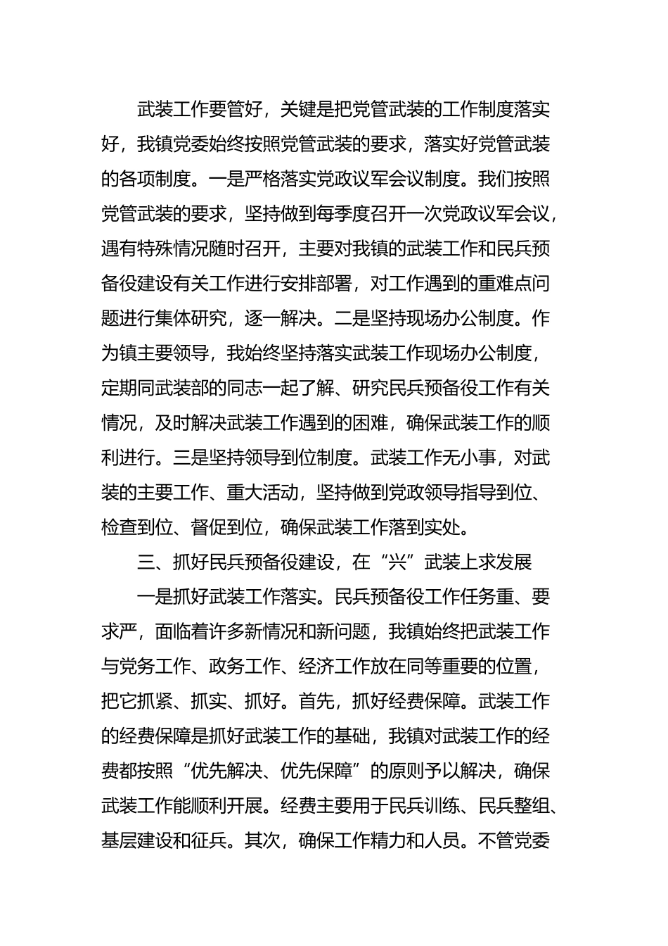 写稿子的三种思维，你是哪一种？_第2页