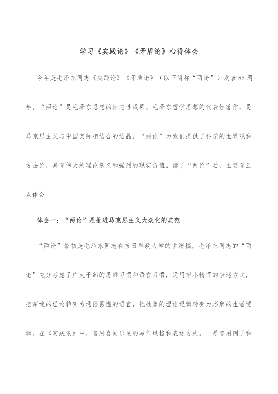 学习贯彻财政人才工作会议精神研讨发言_第1页