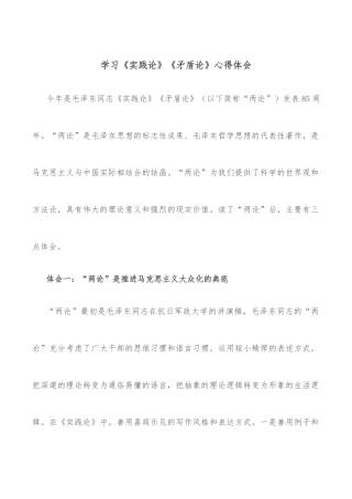 学习贯彻财政人才工作会议精神研讨发言