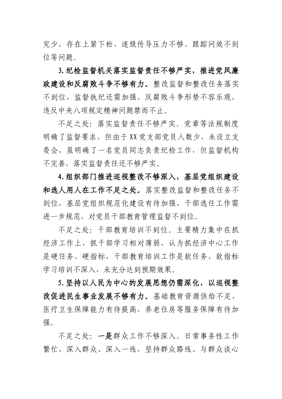 演讲稿：喜迎党代会 奔向新征程_第2页
