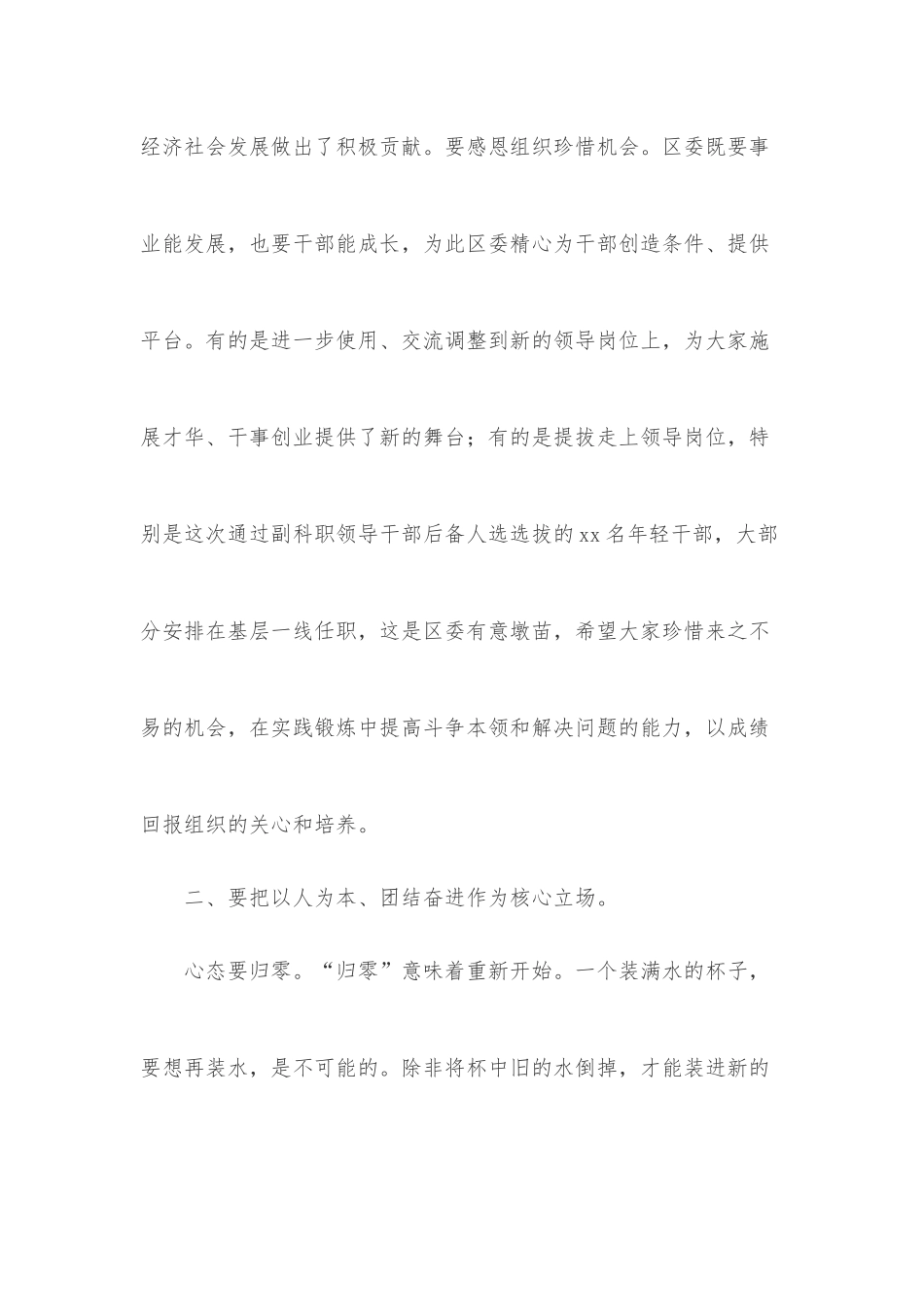 在2022年县慈善大会暨助力乡村振兴推进会上的讲话_第3页