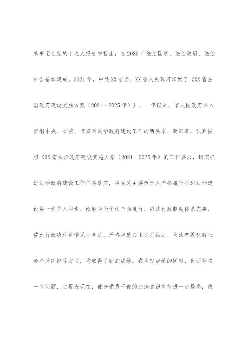 镇安全生产百日行动工作方案_第2页