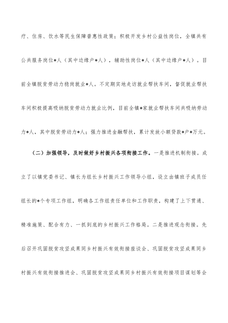 争做头雁 翱翔蓝天——神经内科护理总带教竞聘演讲_第3页
