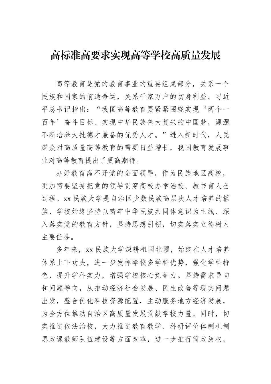 银行竞聘演讲稿（6篇）_第3页