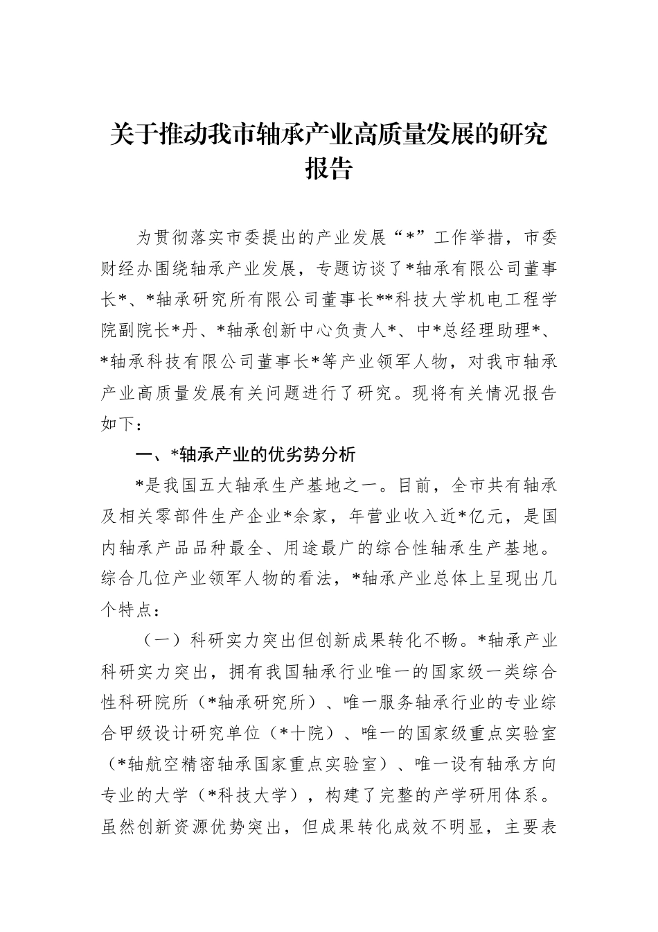乡镇党委书记落实党管武装工作责任述职报告_第2页