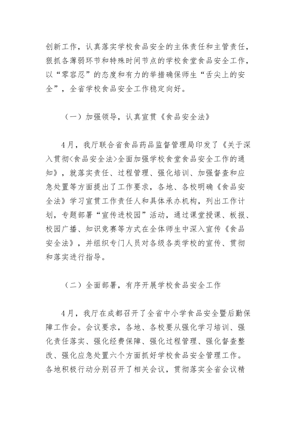 （4篇）优秀履职奖获奖委员“委员读书漫谈群”发言汇编_第2页