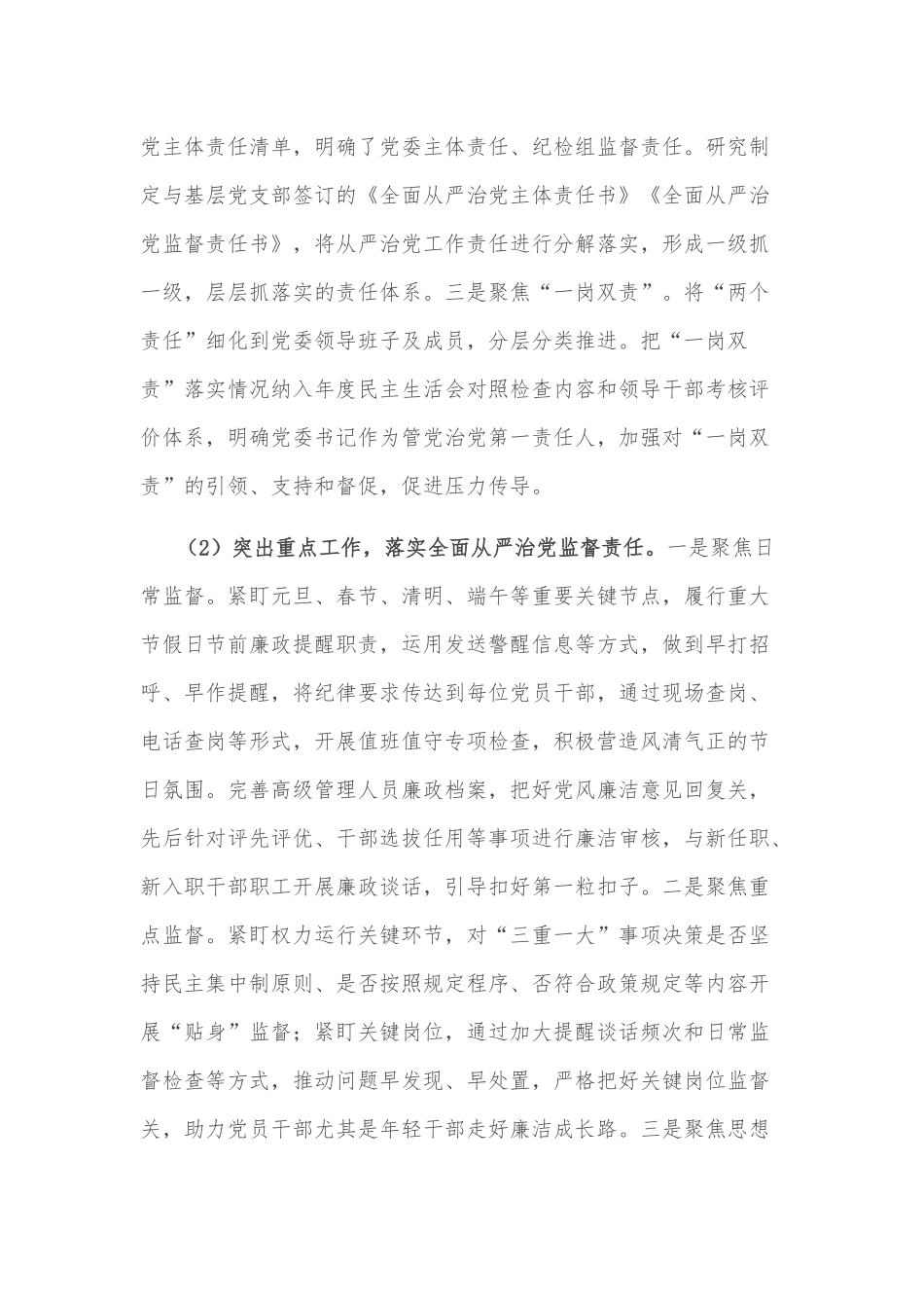亩均论英雄改革动员大会上的表态发言_第3页