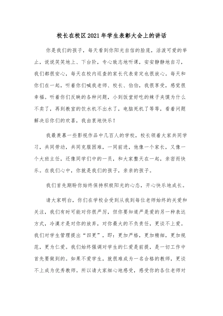 学谈治国理政第四卷心得体会_第2页