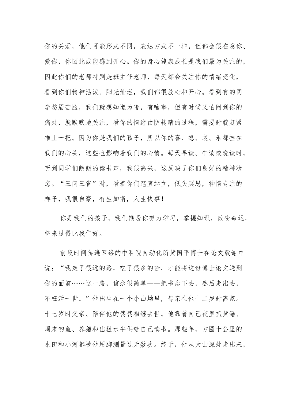 学谈治国理政第四卷心得体会_第3页