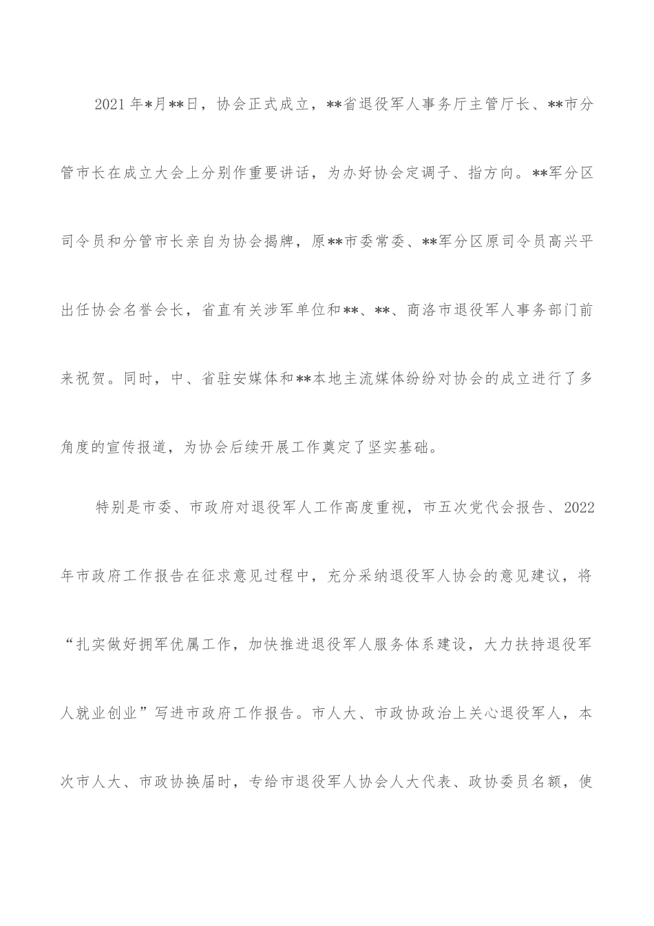 在市委“防风险、保安全”专题会议上的讲话_第3页