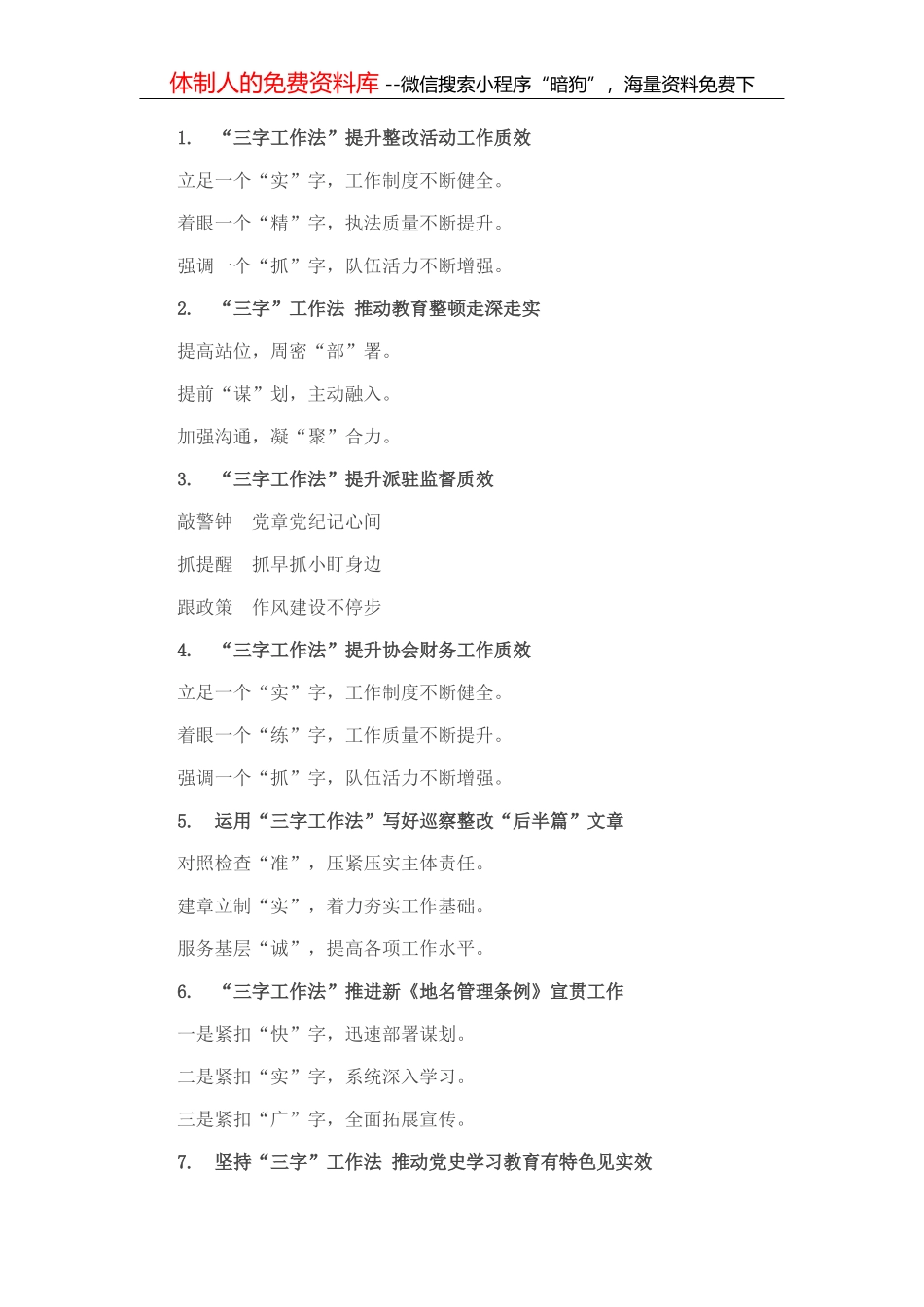 “初心弥坚跟党走，砥砺奋进新征程，喜迎党的二十大”演讲稿_第2页