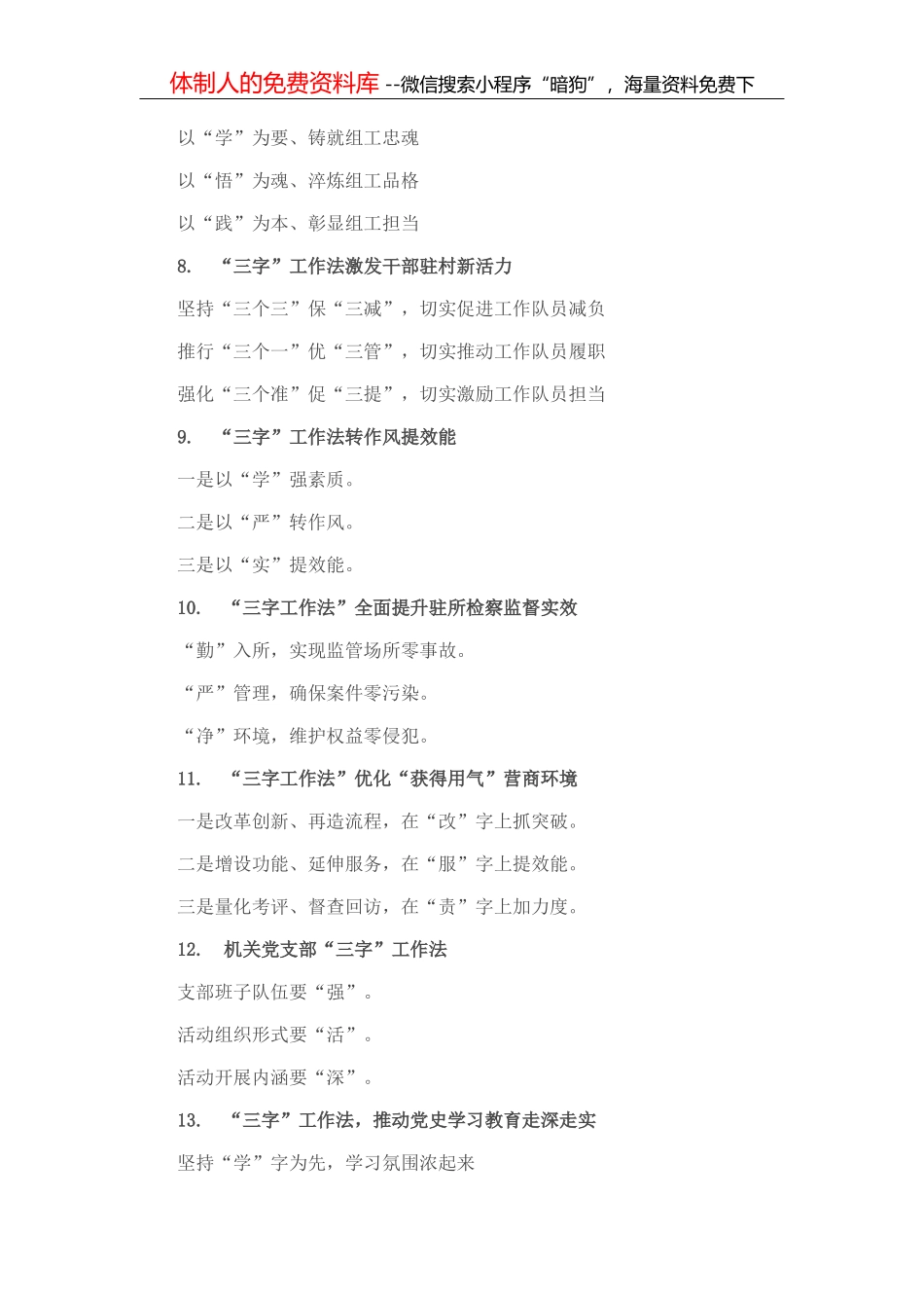 “初心弥坚跟党走，砥砺奋进新征程，喜迎党的二十大”演讲稿_第3页