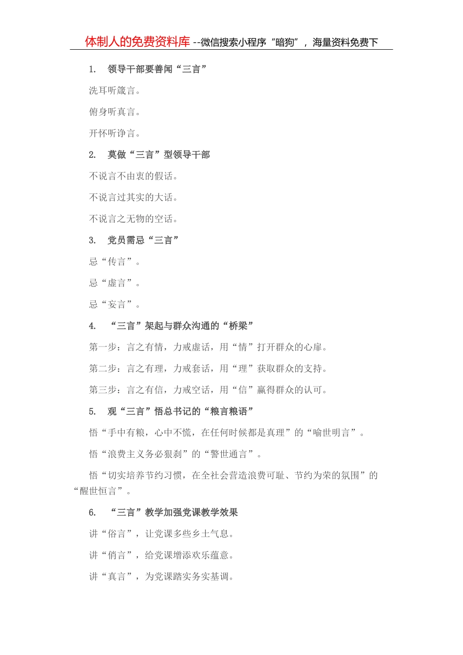 “中”字型排比句40例（2022年8月31日）_第2页
