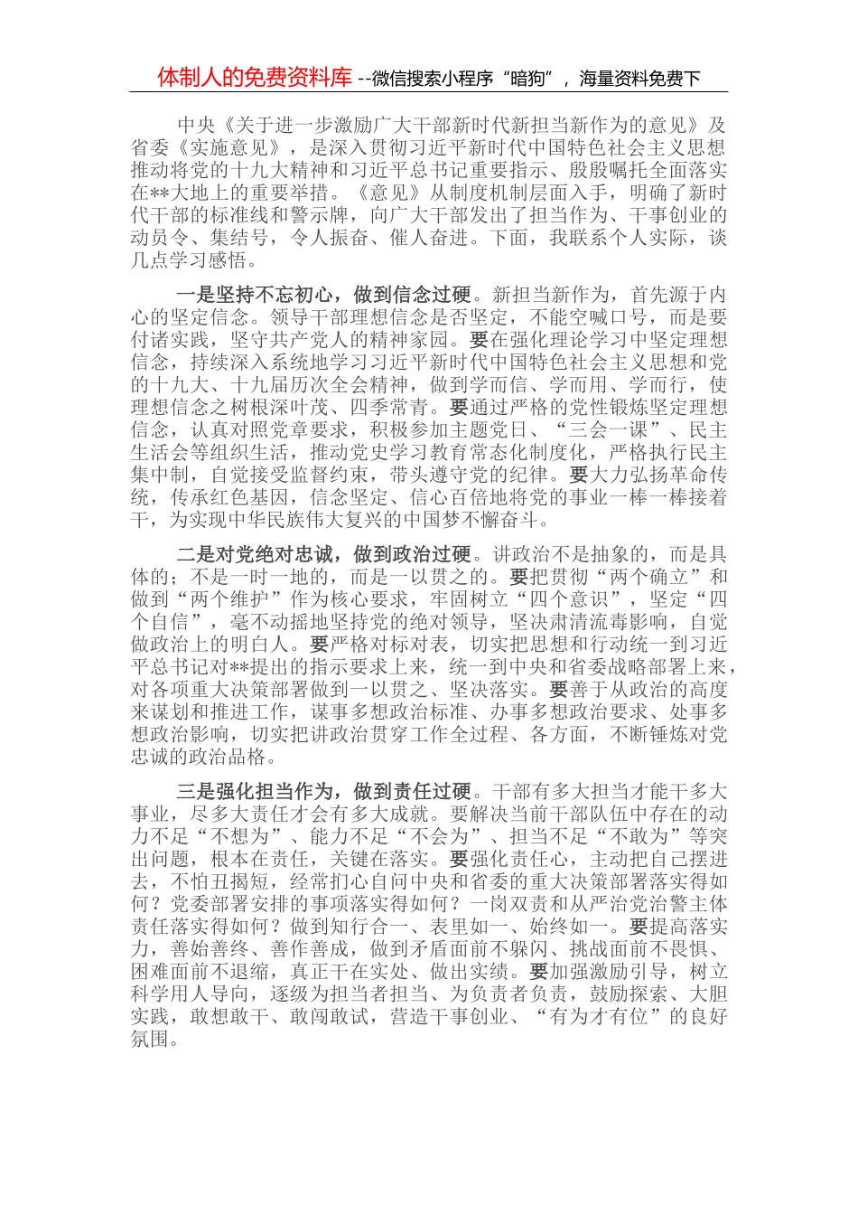 办公室工作经验材料_第2页