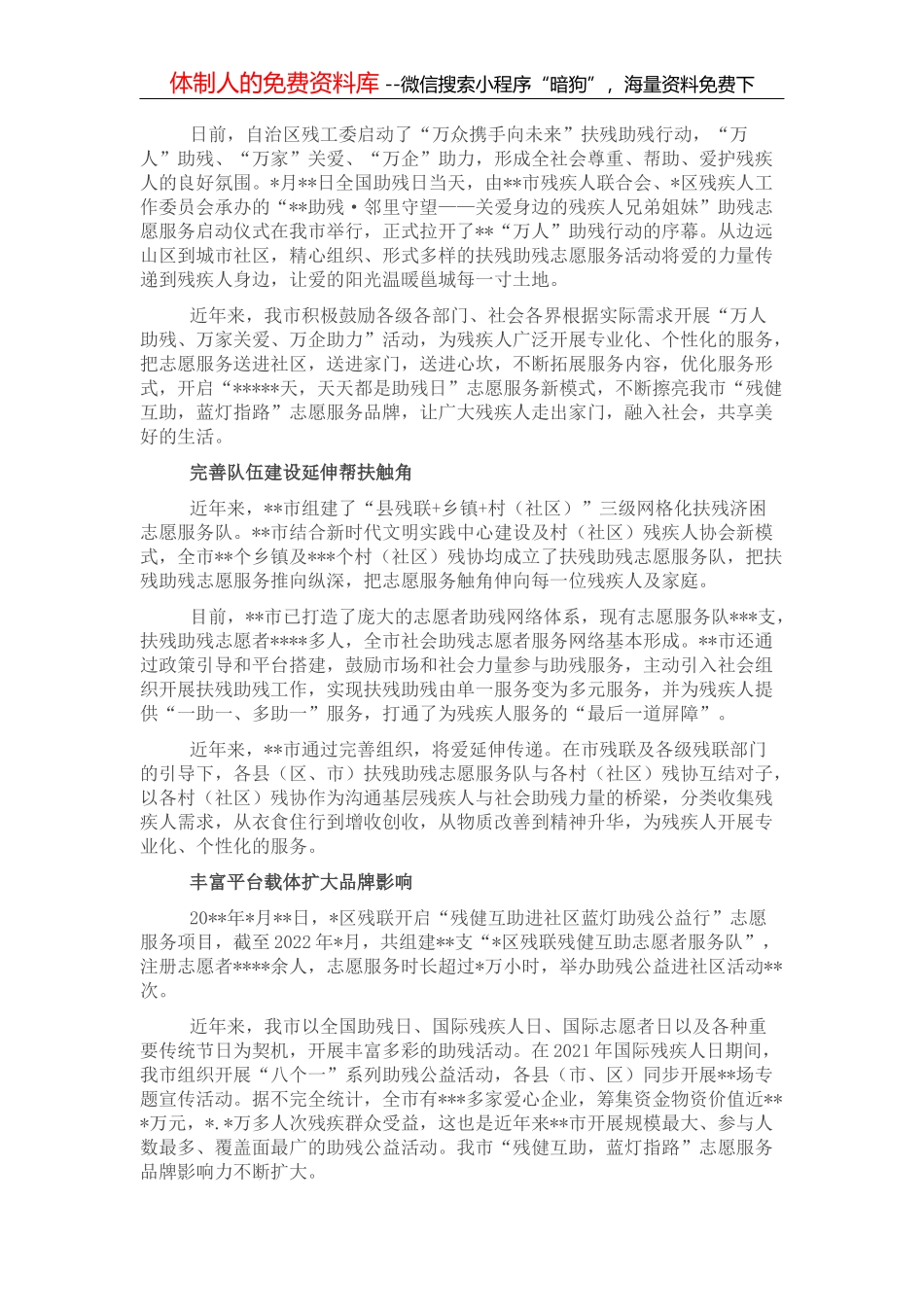 常学党史 不忘初心 永葆奋斗姿态——学习习近平总书记考察辽宁时讲话精神发言_第2页