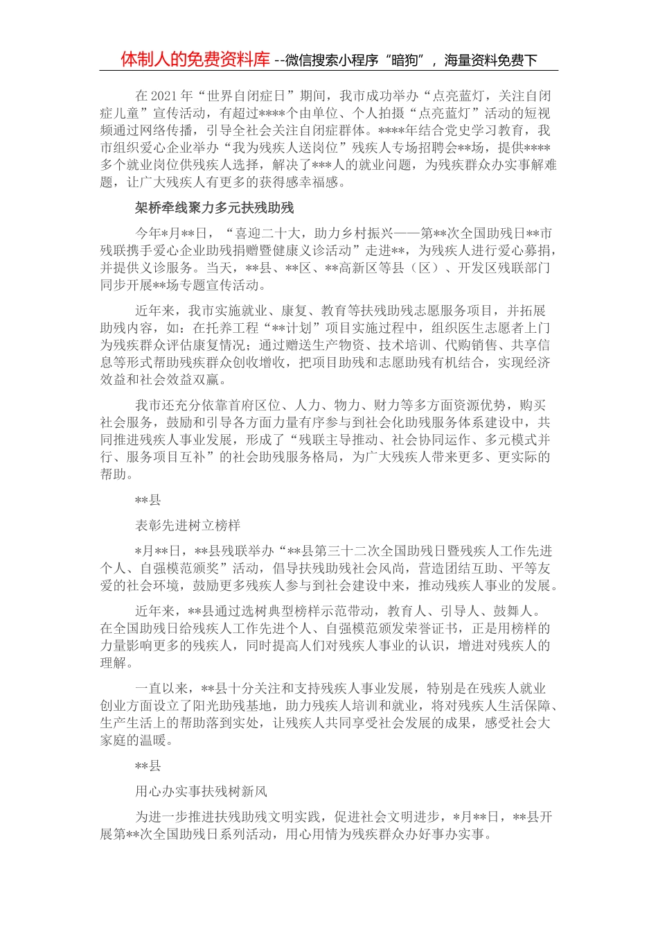 常学党史 不忘初心 永葆奋斗姿态——学习习近平总书记考察辽宁时讲话精神发言_第3页