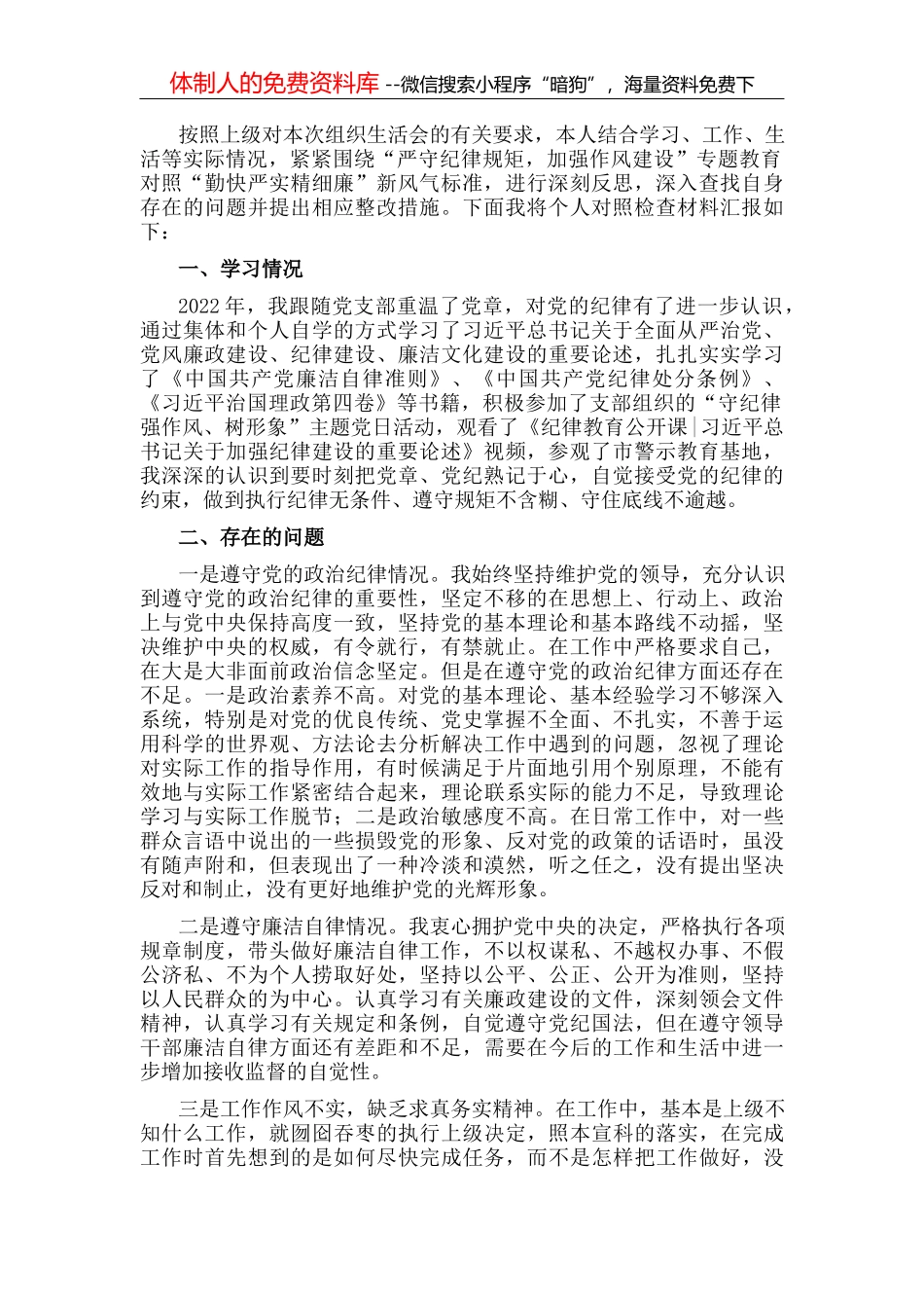 党总支书记、校长在欢送退休教师座谈会上的讲话_第2页