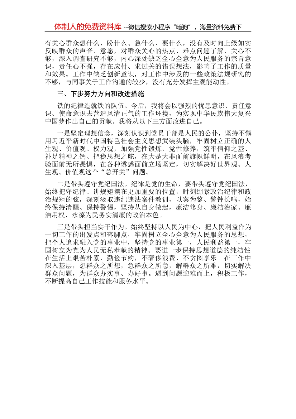 党总支书记、校长在欢送退休教师座谈会上的讲话_第3页
