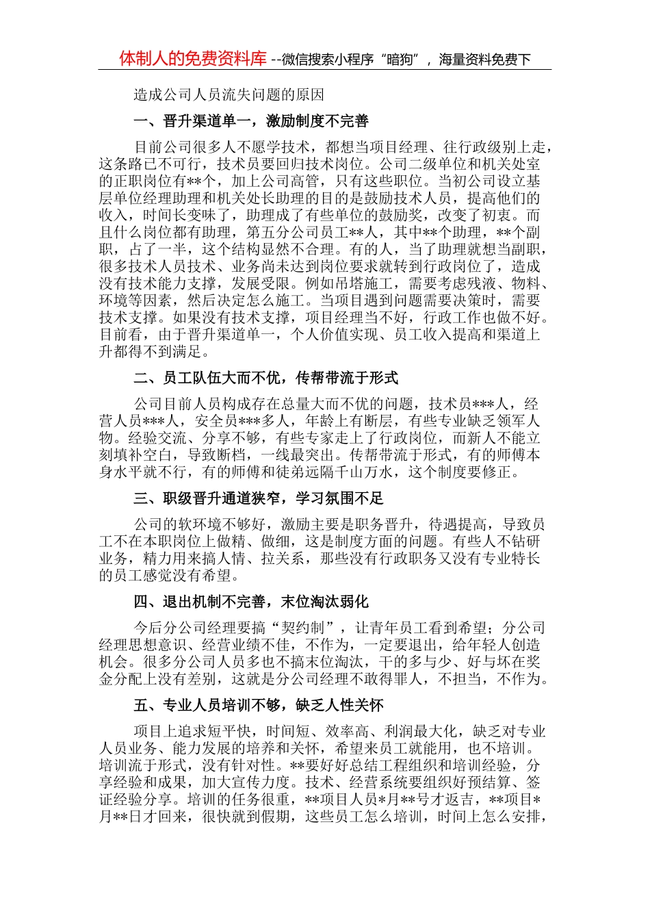 二十大安保维稳疫情防控工作情况汇报_第2页