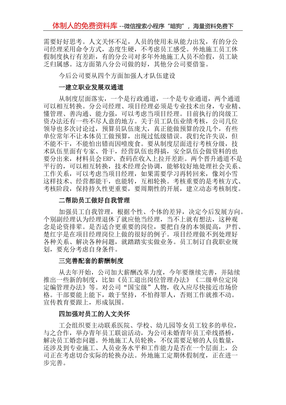 二十大安保维稳疫情防控工作情况汇报_第3页