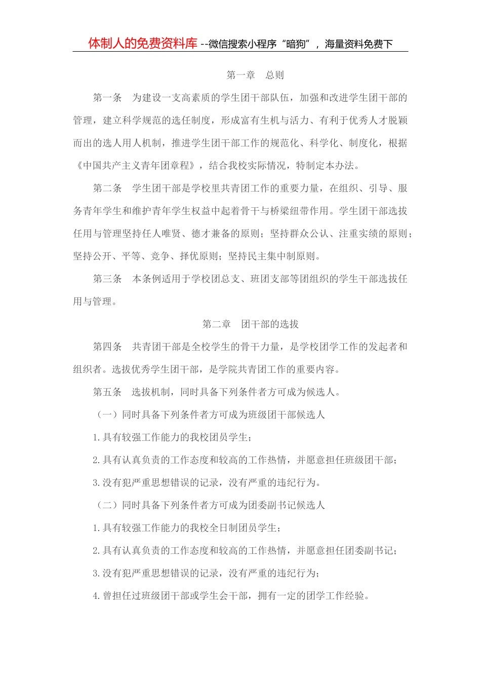 高质量发展大会交流发言汇编（10篇）_第2页