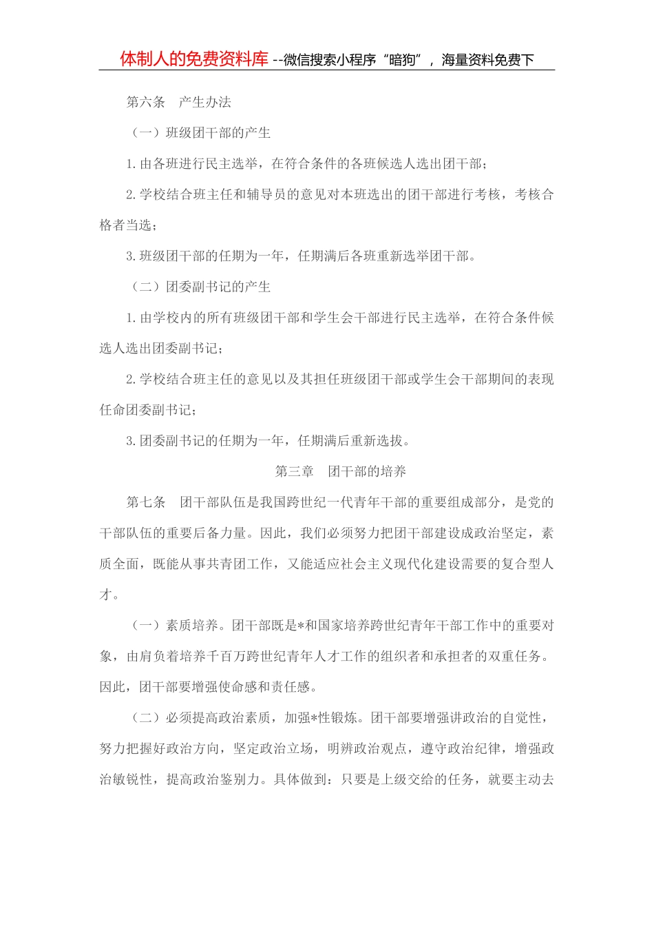 高质量发展大会交流发言汇编（10篇）_第3页