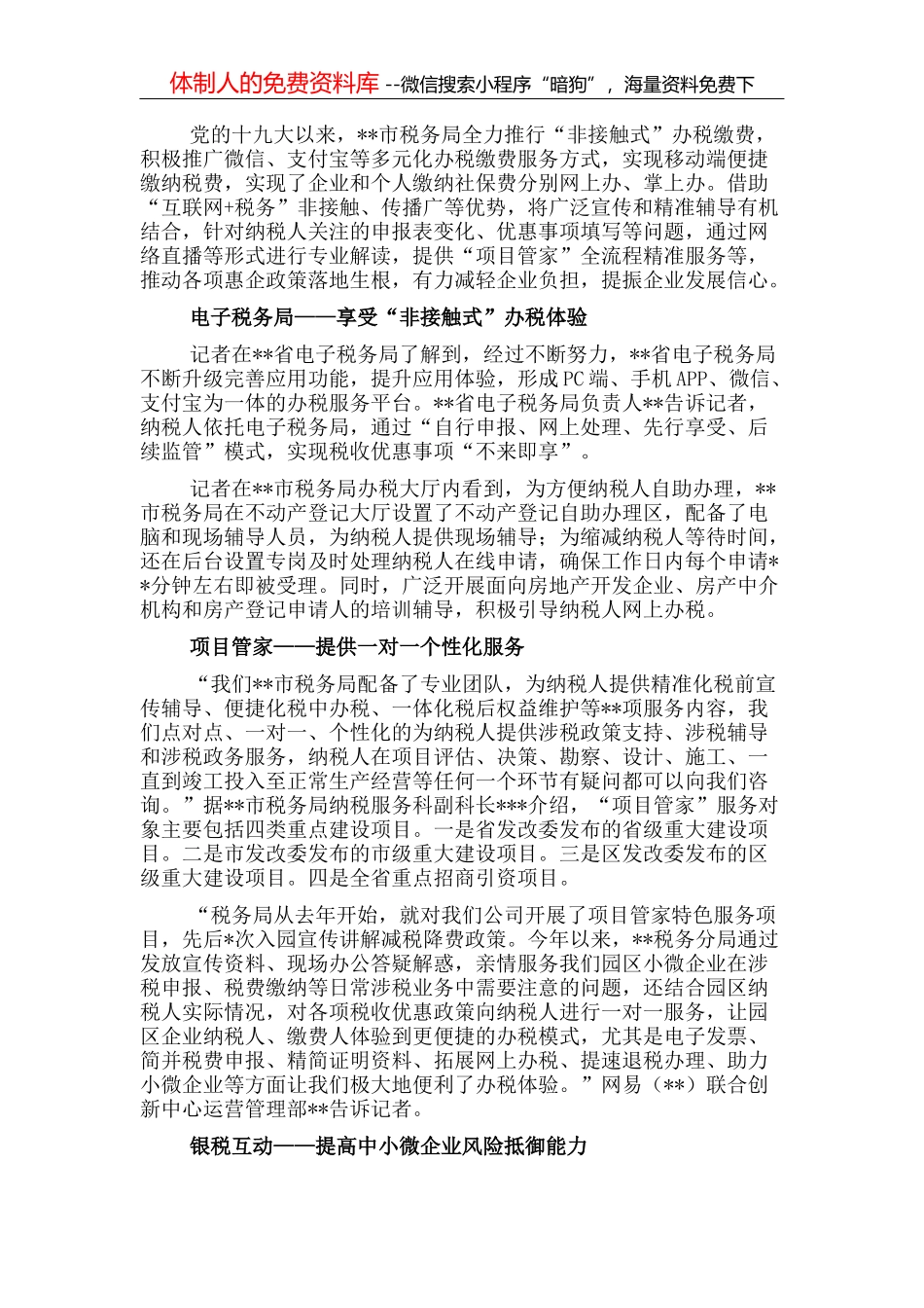 竞聘书_第2页