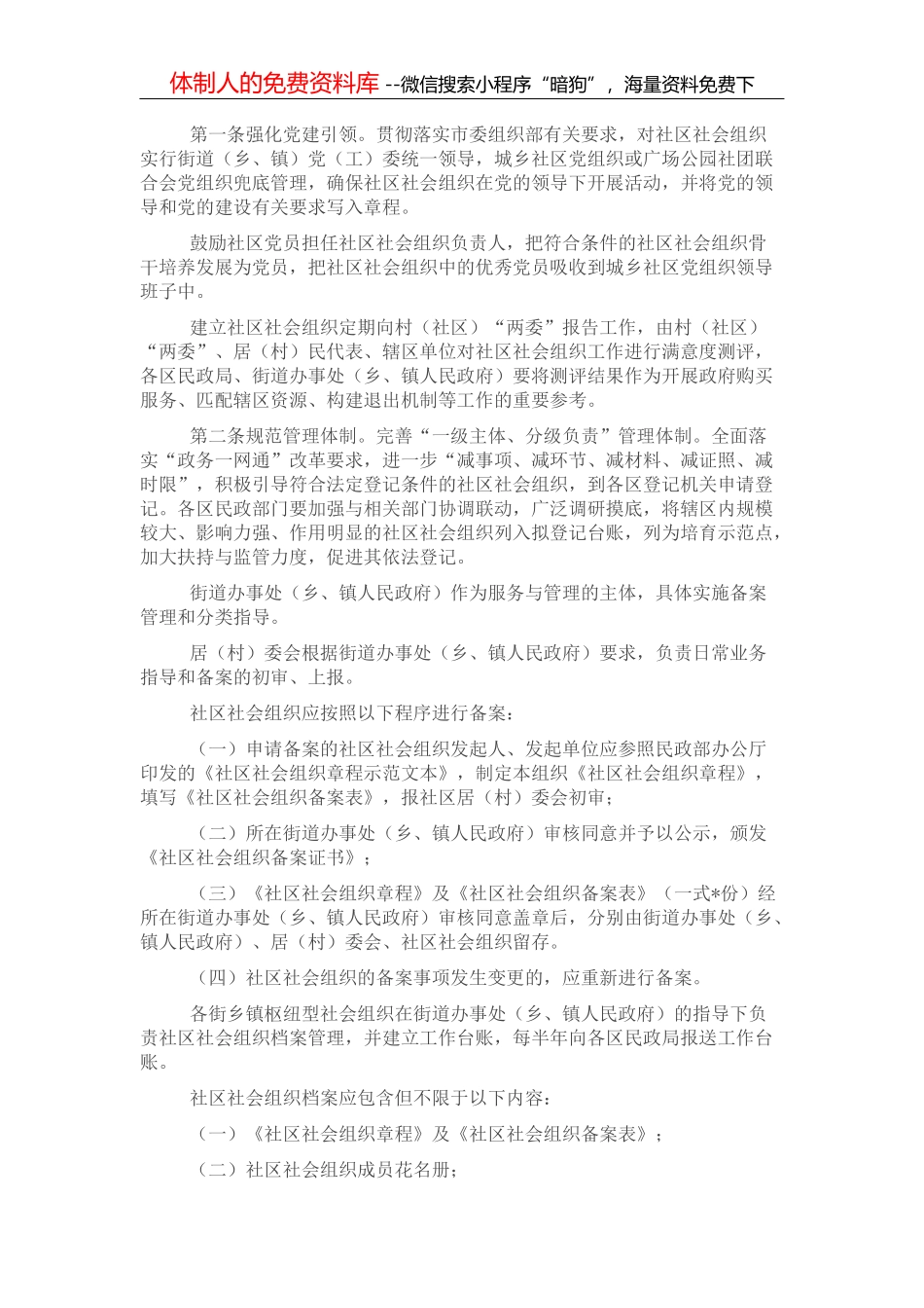 青春赛道，奋力奔跑——中学2018届毕业生在大学2022级本科生开学典礼上的发言_第2页