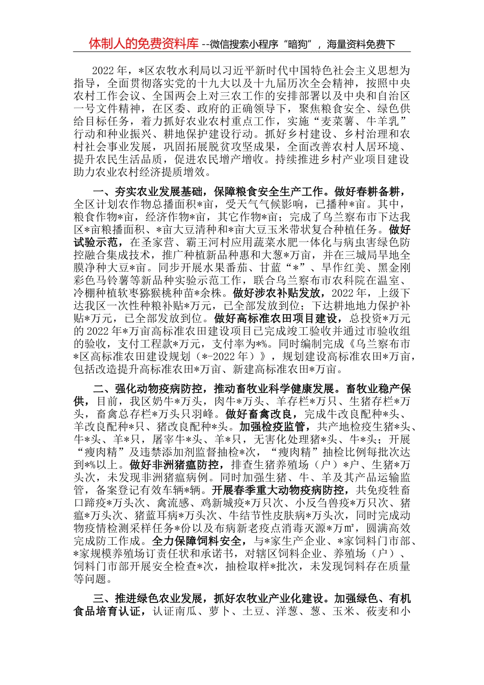 区委书记在全市教育大会上的表态发言_第2页
