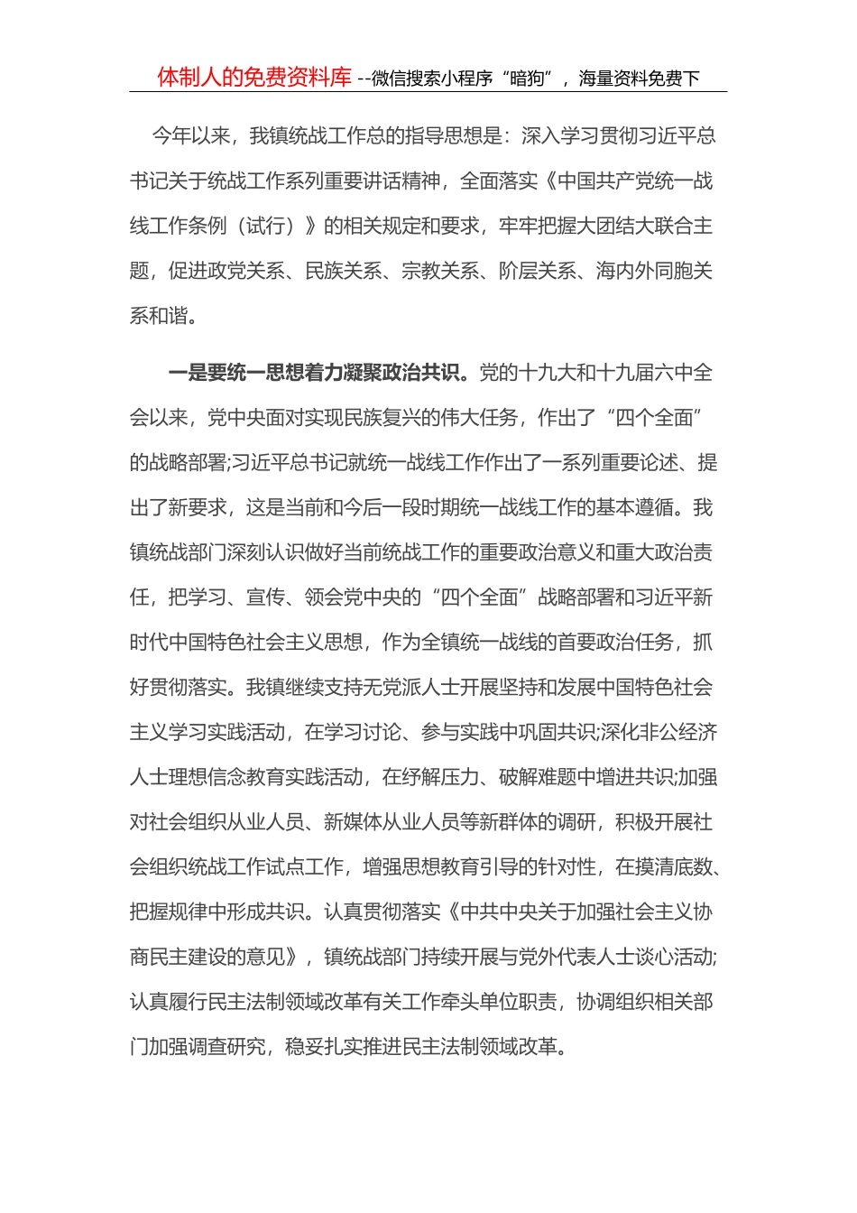 推动高质量发展贡献青春力量交流发言汇编（16篇）_第2页