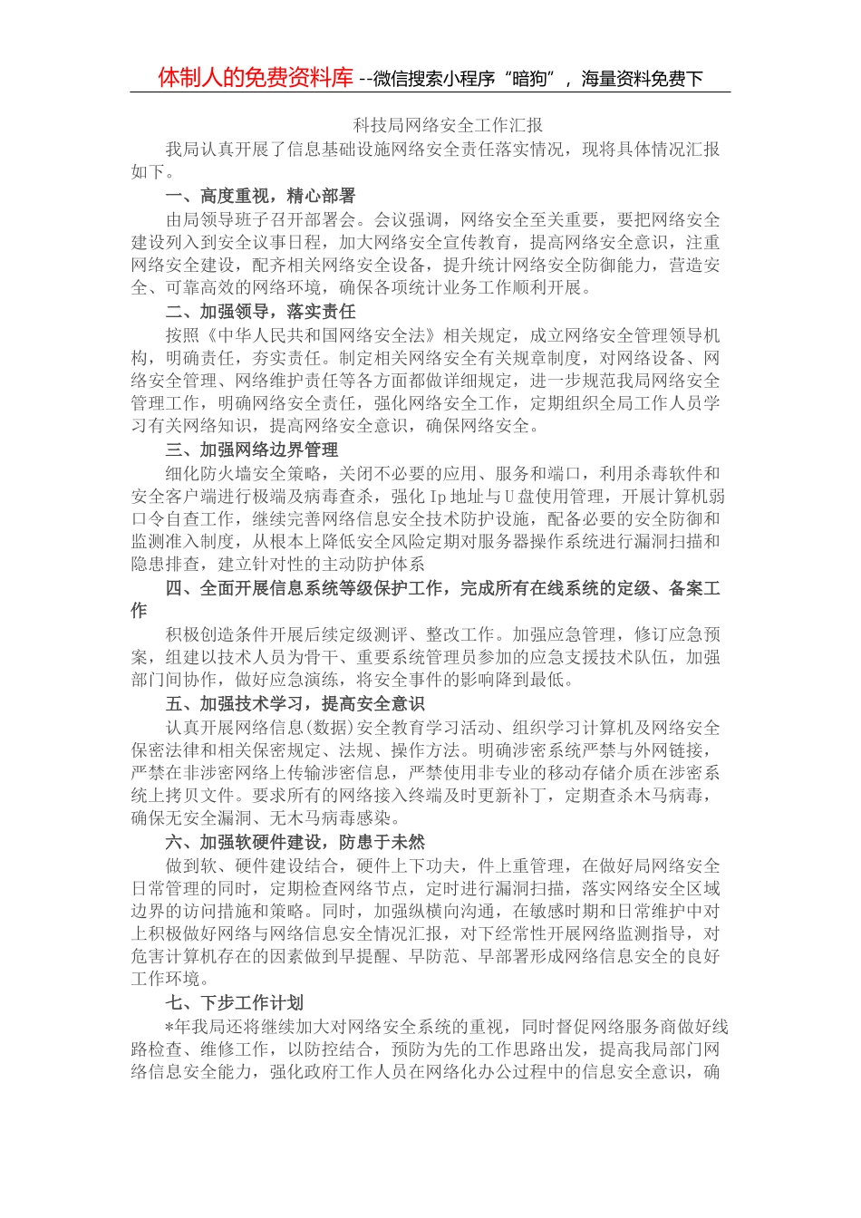 为什么领导干部要学会脱稿演讲？_第2页