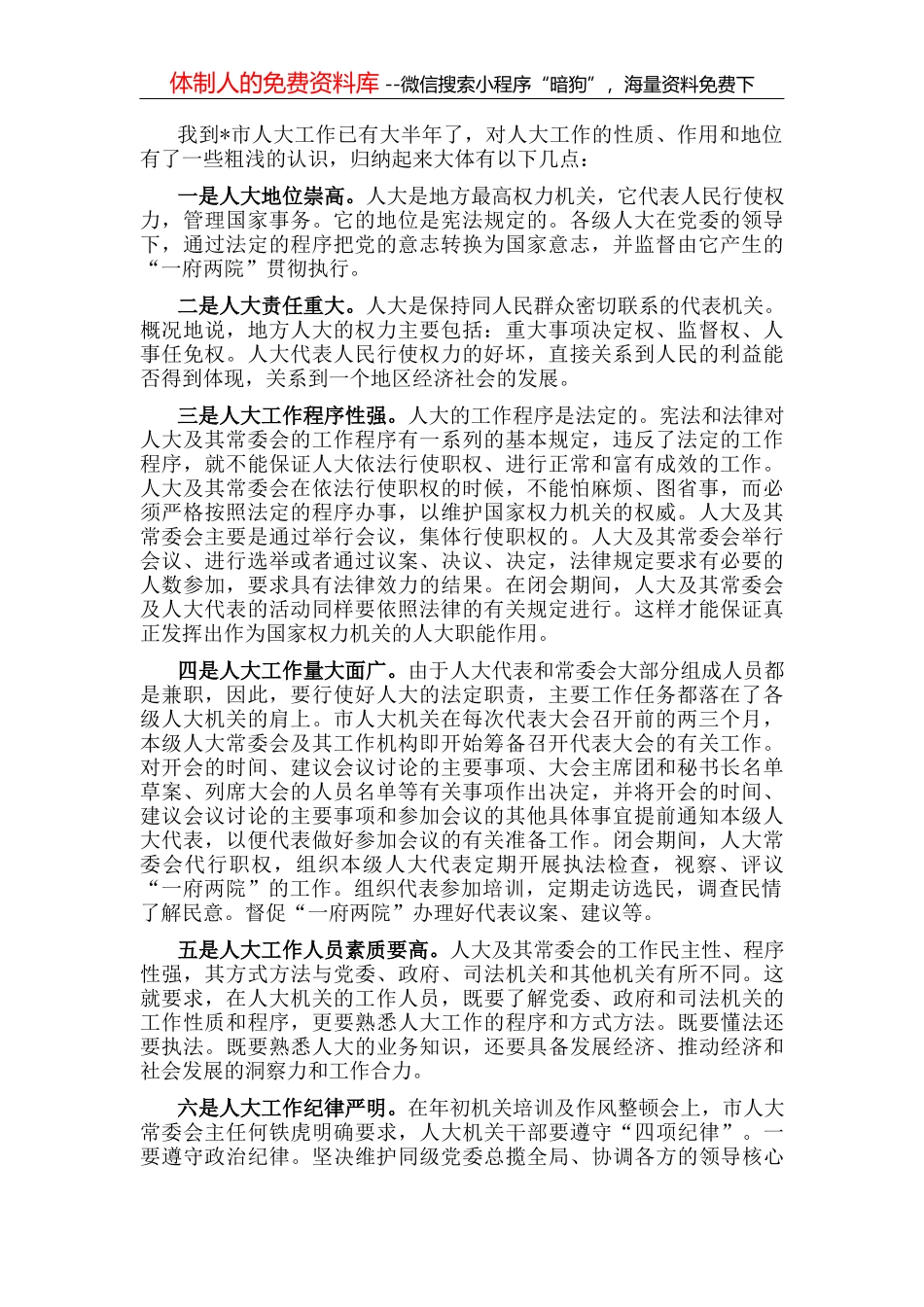 喜迎二十大演讲稿：砥砺奋进跟党走 青春献礼二十大_第2页