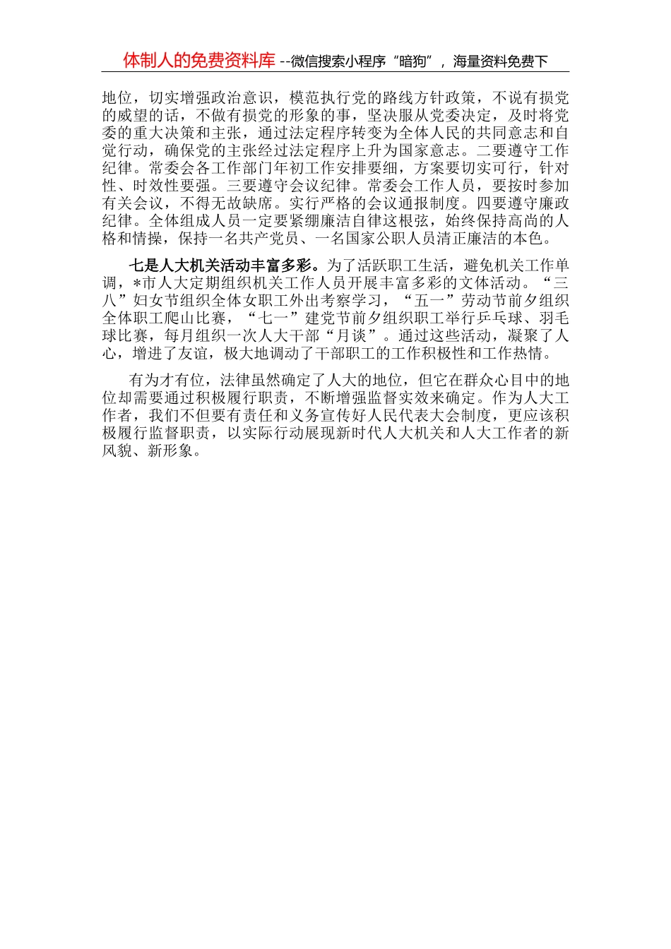 喜迎二十大演讲稿：砥砺奋进跟党走 青春献礼二十大_第3页