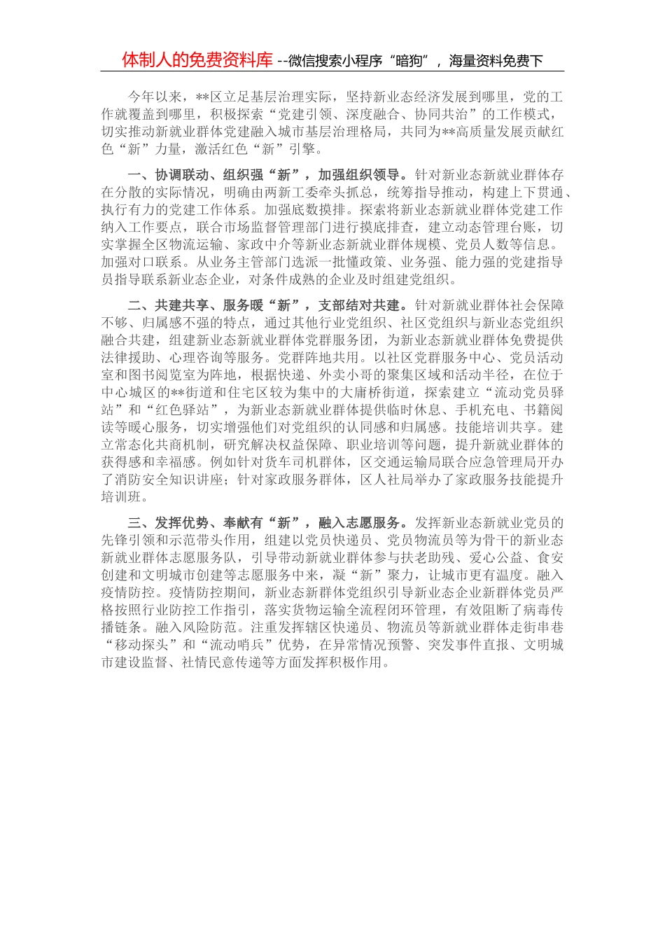 学习《习近平谈治国理政》第四卷体会：从五个“深刻把握”中学懂弄通重要思想_第2页