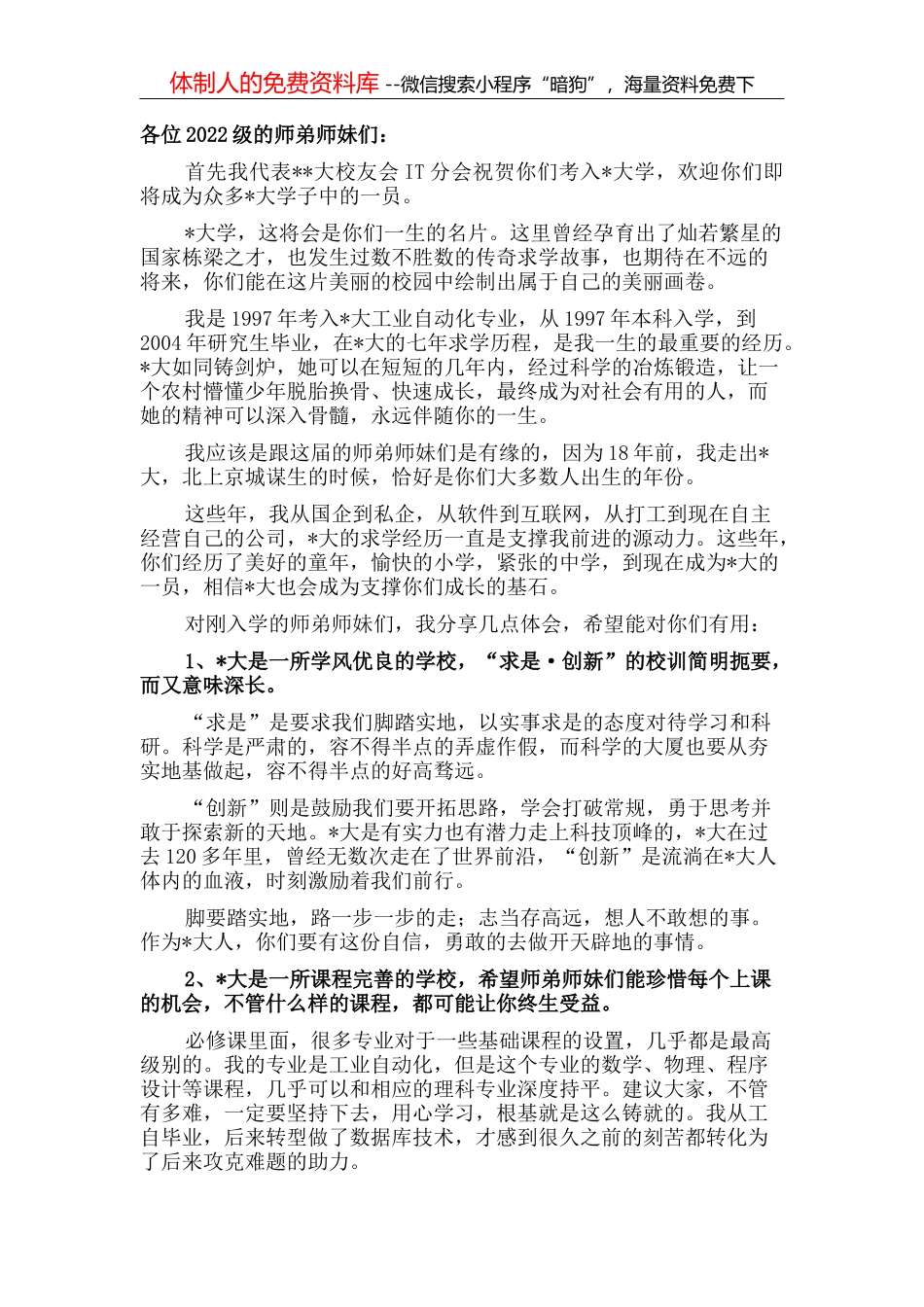 在道路交通暨消防安全工作会议上的讲话_第2页