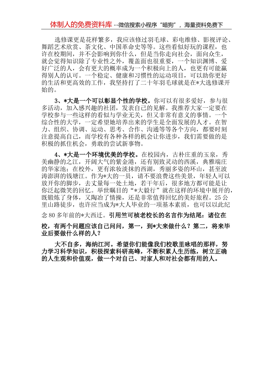在道路交通暨消防安全工作会议上的讲话_第3页
