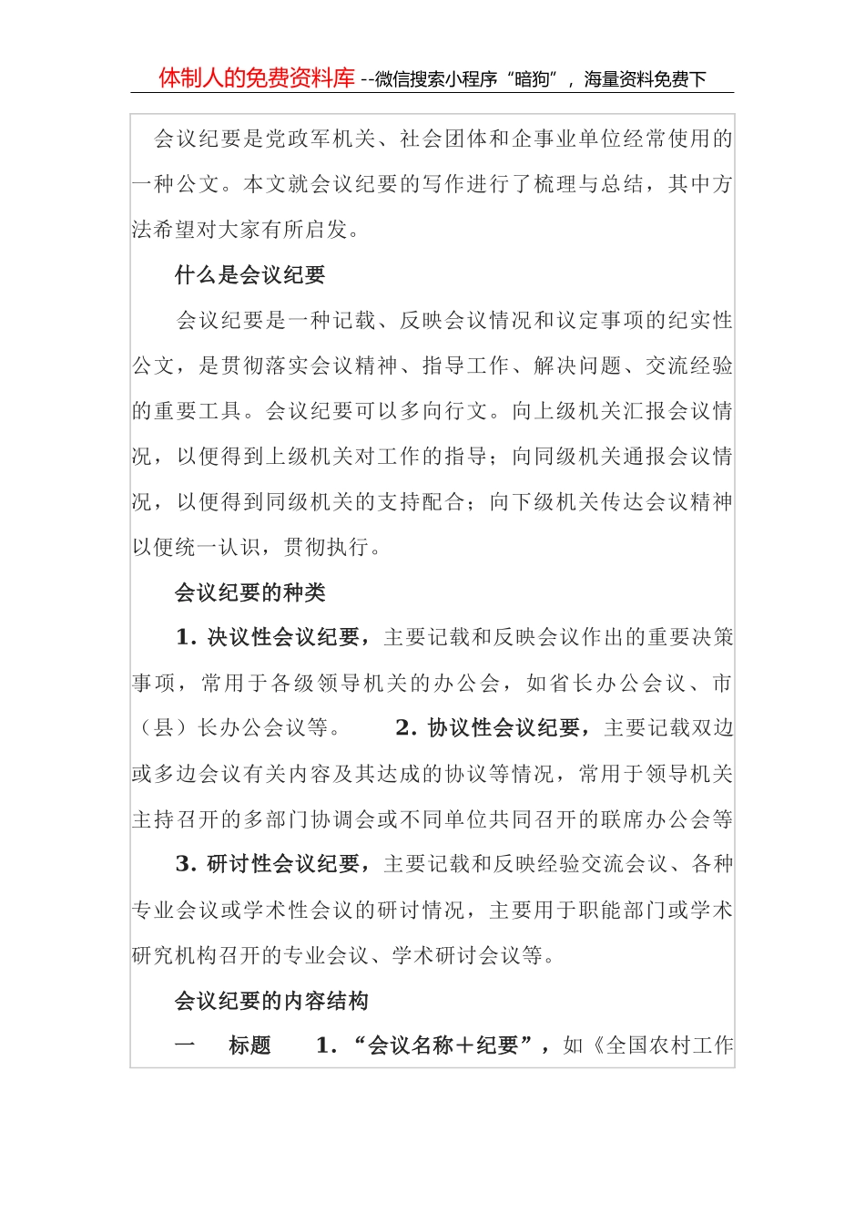 镇2022年旅游工作半年总结_第2页