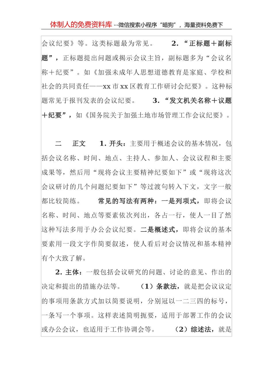 镇2022年旅游工作半年总结_第3页
