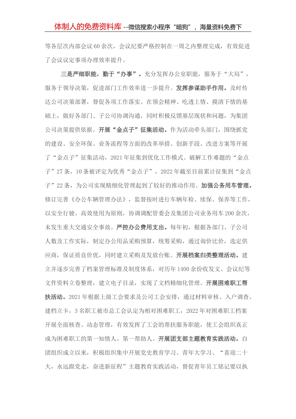 综合行政执法体制改革调研报告_第3页