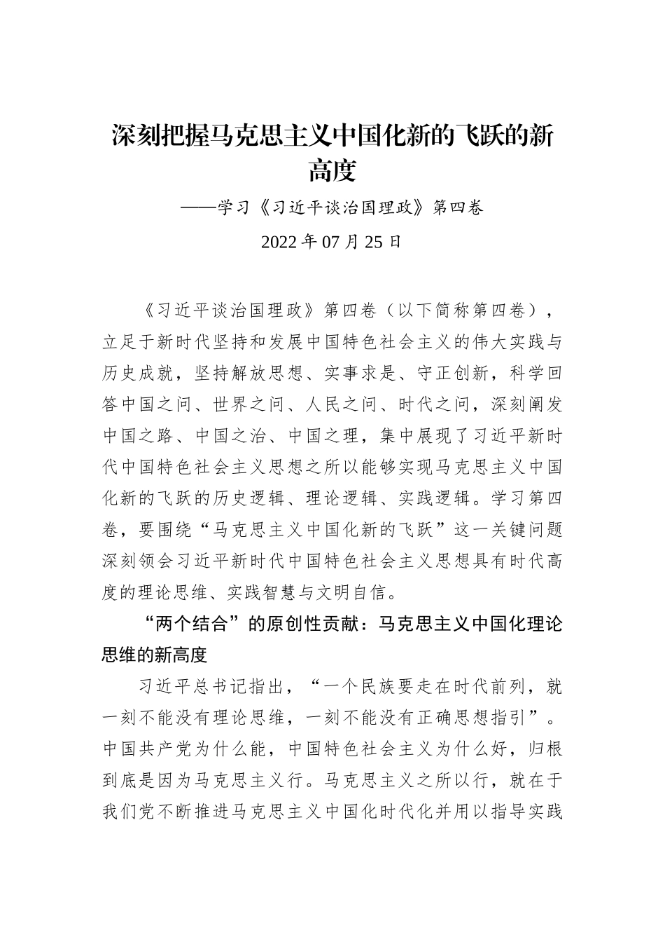 2022年5月8日宁夏区直机关遴选面试真题及解析_第2页