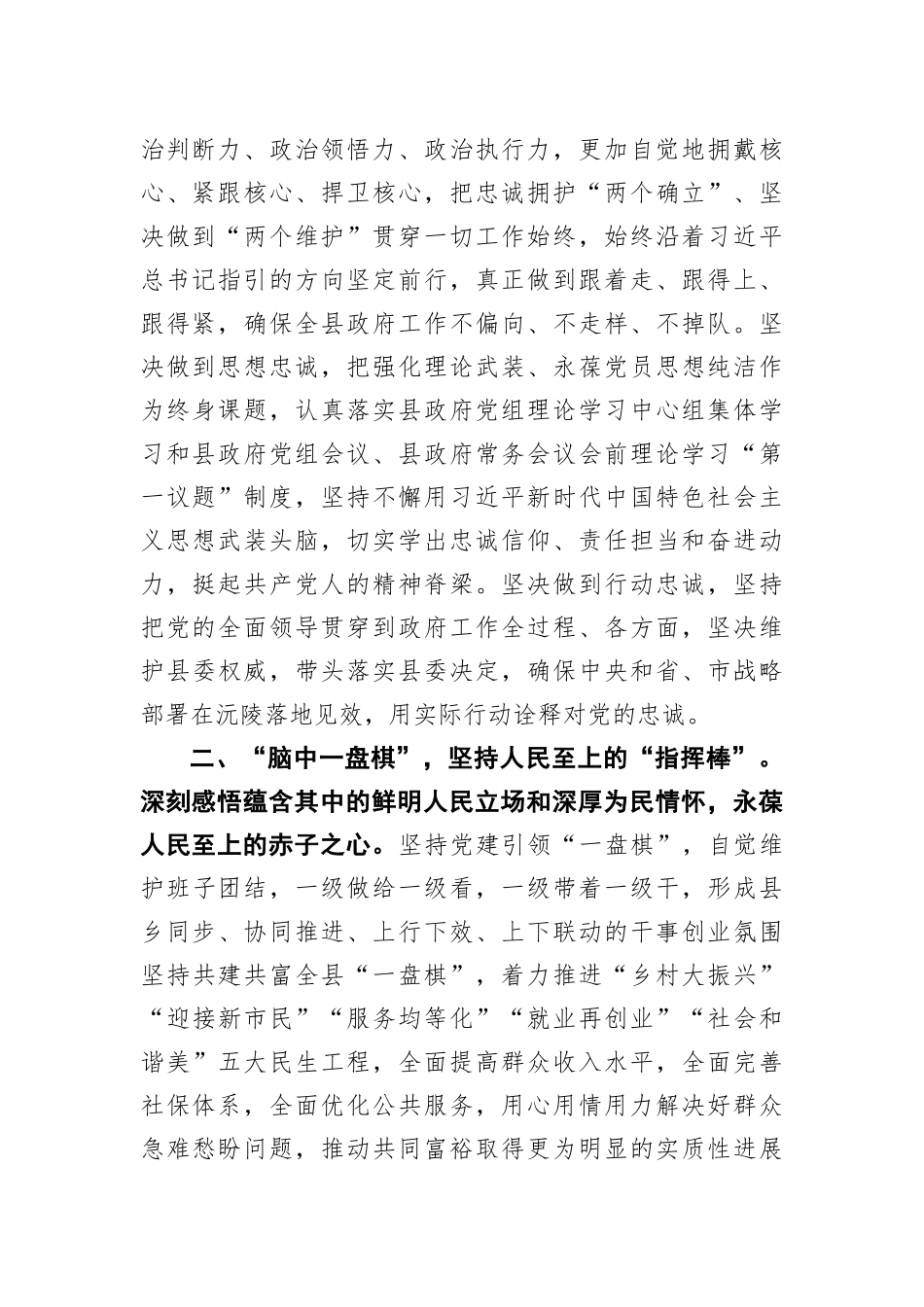 国庆节致家长学生的一封信汇编（14篇）_第2页