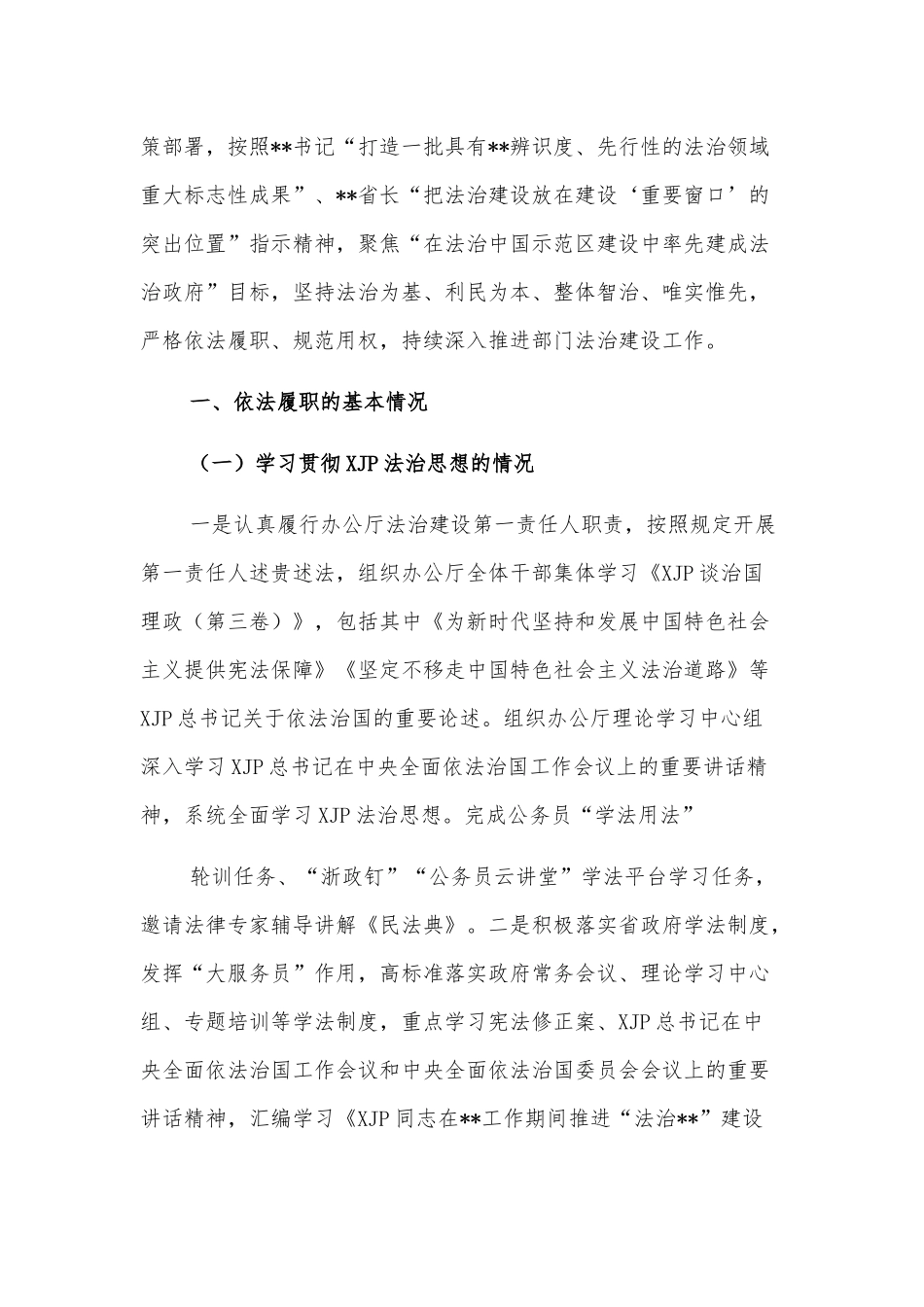 《谈治国理政》第四卷心得：以伟大自我革命引领伟大社会革命_第2页